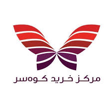 کوهسر مال
