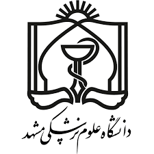 علوم پزشکی مشهد