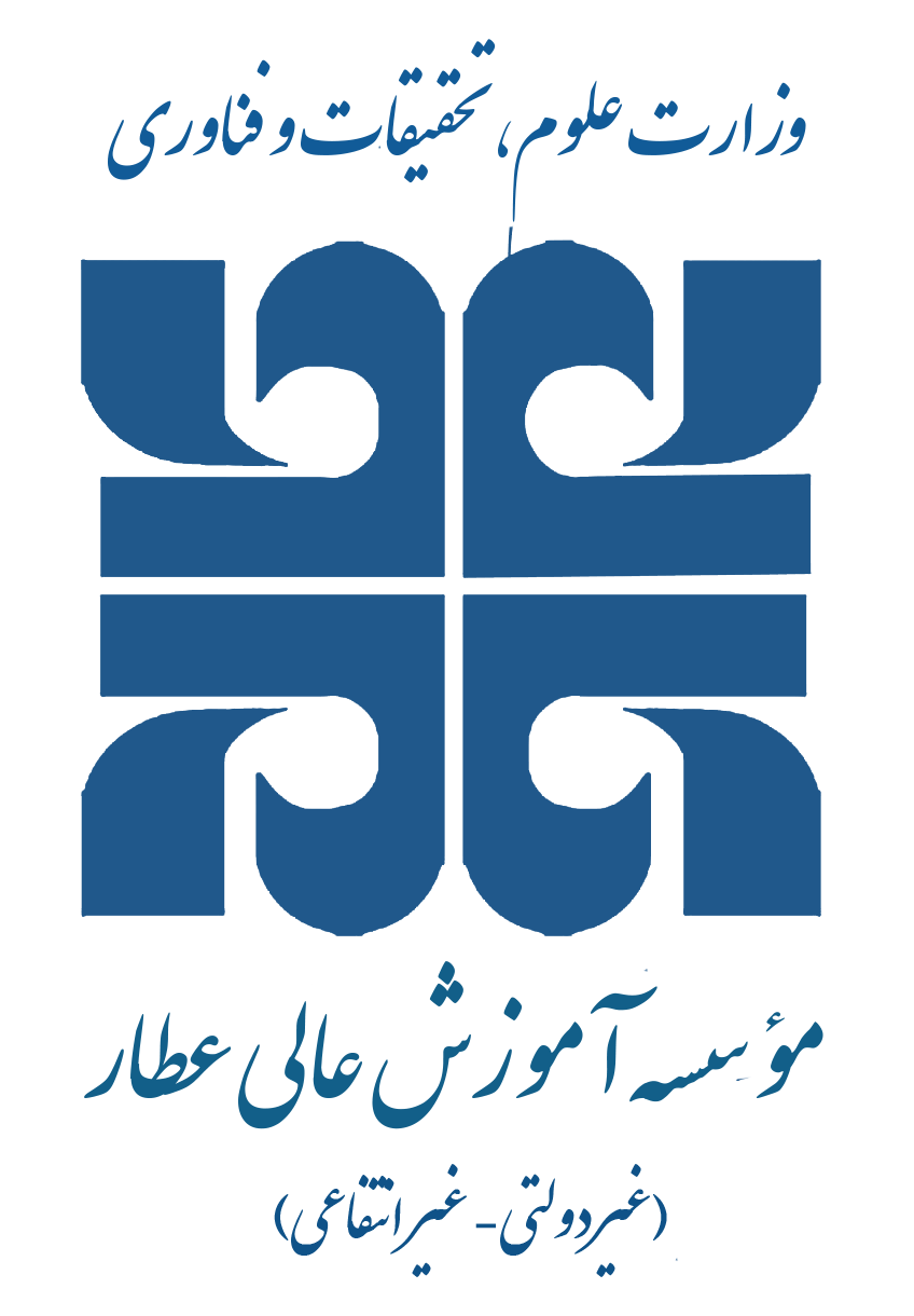موسسه آموزش عالی عطار
