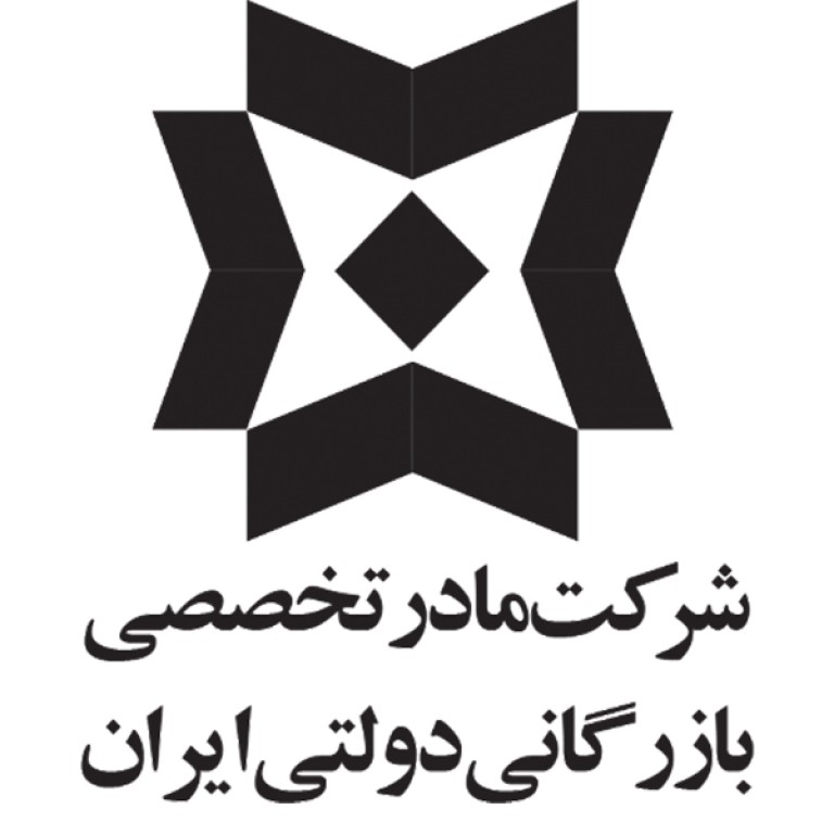 بازرگانی دولتی ایران