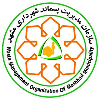 سازمان مدیریت پسماند