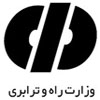وزارت راه و ترابری ایران