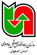راهداری استان اصفهان
