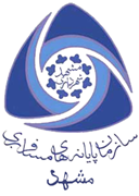 سازمان پایانه‌های مسافربری