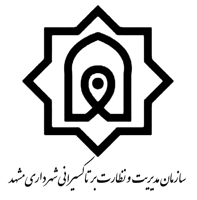 تاکسیرانی شهرداری مشهد